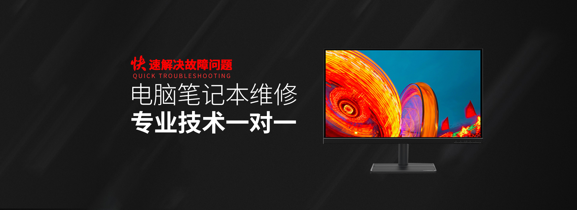 无锡梁溪区华硕电脑屏幕维修